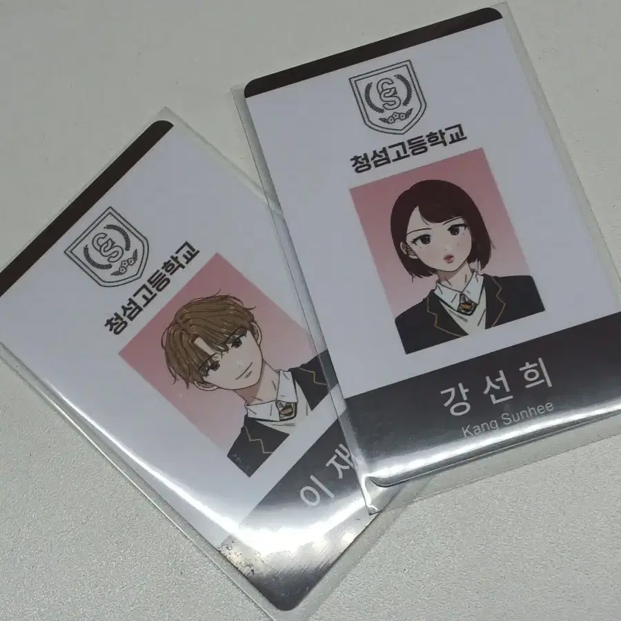 하자) 청춘블라썸 강선희 이재민 특전 학생증 일괄