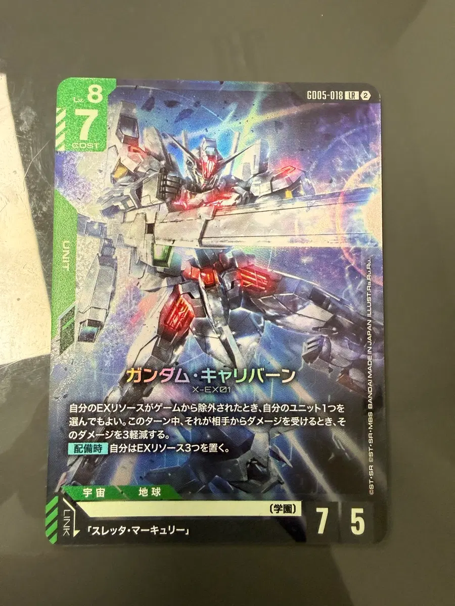 건담 tcg LR캘리번