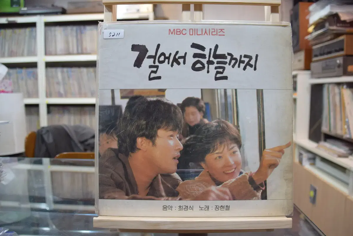 걸어서하늘까지(OST) 민트 : 걸어서하늘까지