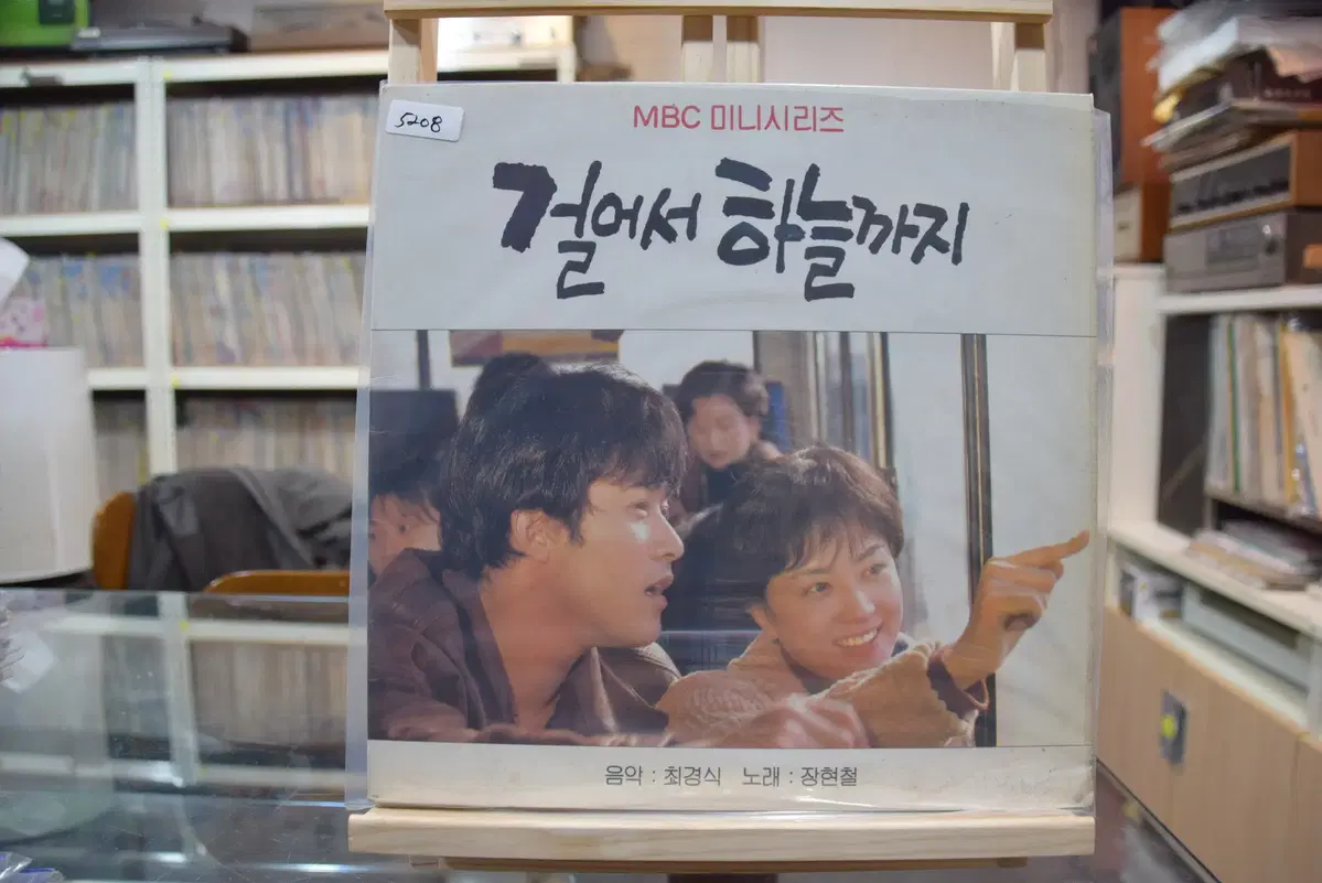 걸어서하늘까지(OST) 민트 : 걸어서하늘까지
