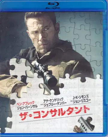 외국 영화 Blu-ray 더 컨설턴트 Blu-ray+DVD