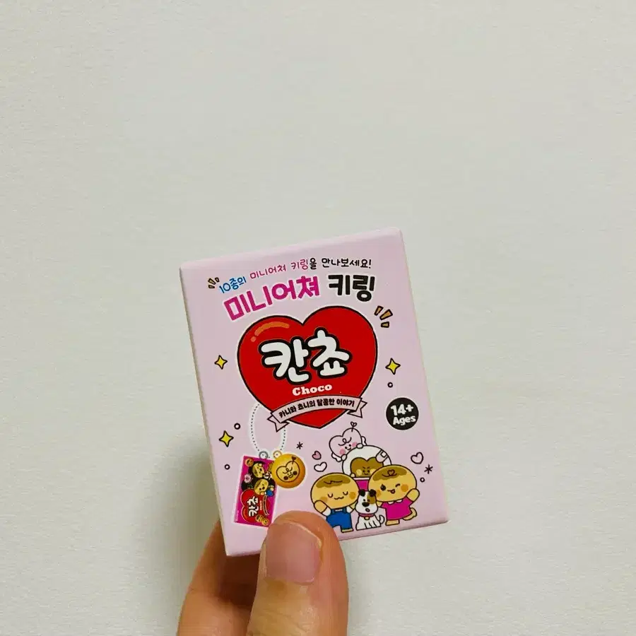 (새상품)칸쵸 키링 팝니다