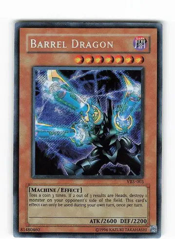 코나미 몬스터 [ 어둠 ] VB5-003 BARREL DRAGON 시크릿