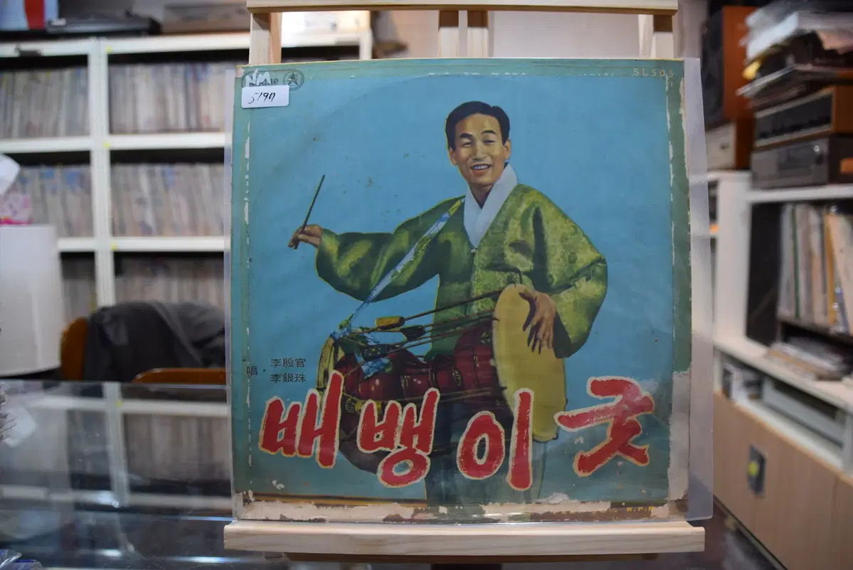 이진관 니어민트 : 배뱅이굿