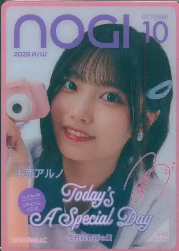 노기자카46 NOGI 2025 A/W 나카니시 아루노 B상 모바카 레어
