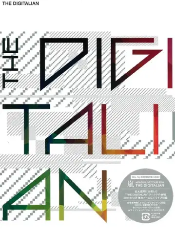 아라시 Blu-ray 초회 한정판 THE DIGITALIAN
