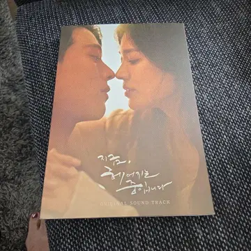 멋진 곡들뿐입니다. 지금, 헤어지는 중입니다 OST