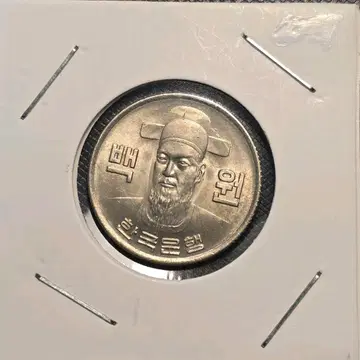 한국은행 1973년 100원 동전 미사용-급 | 희귀/수집품 | 번개장터 중고거래