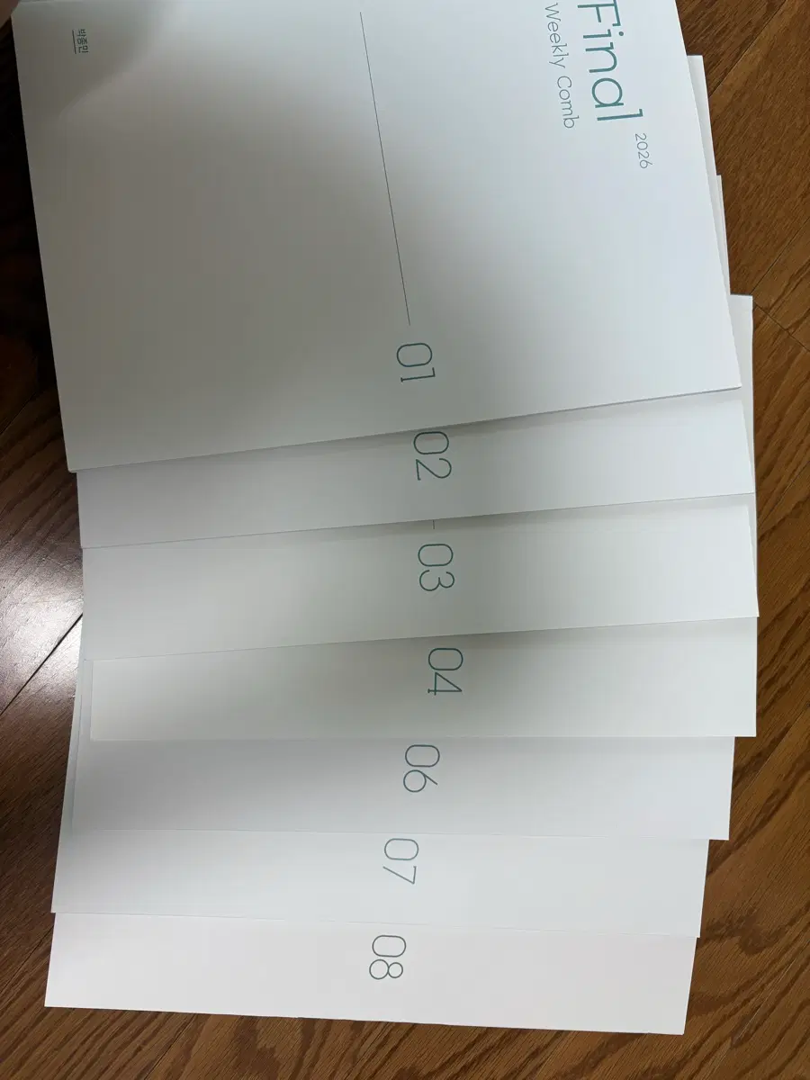 시대인재 박종민T 파이널 위클리콤 (2026) 1-8호