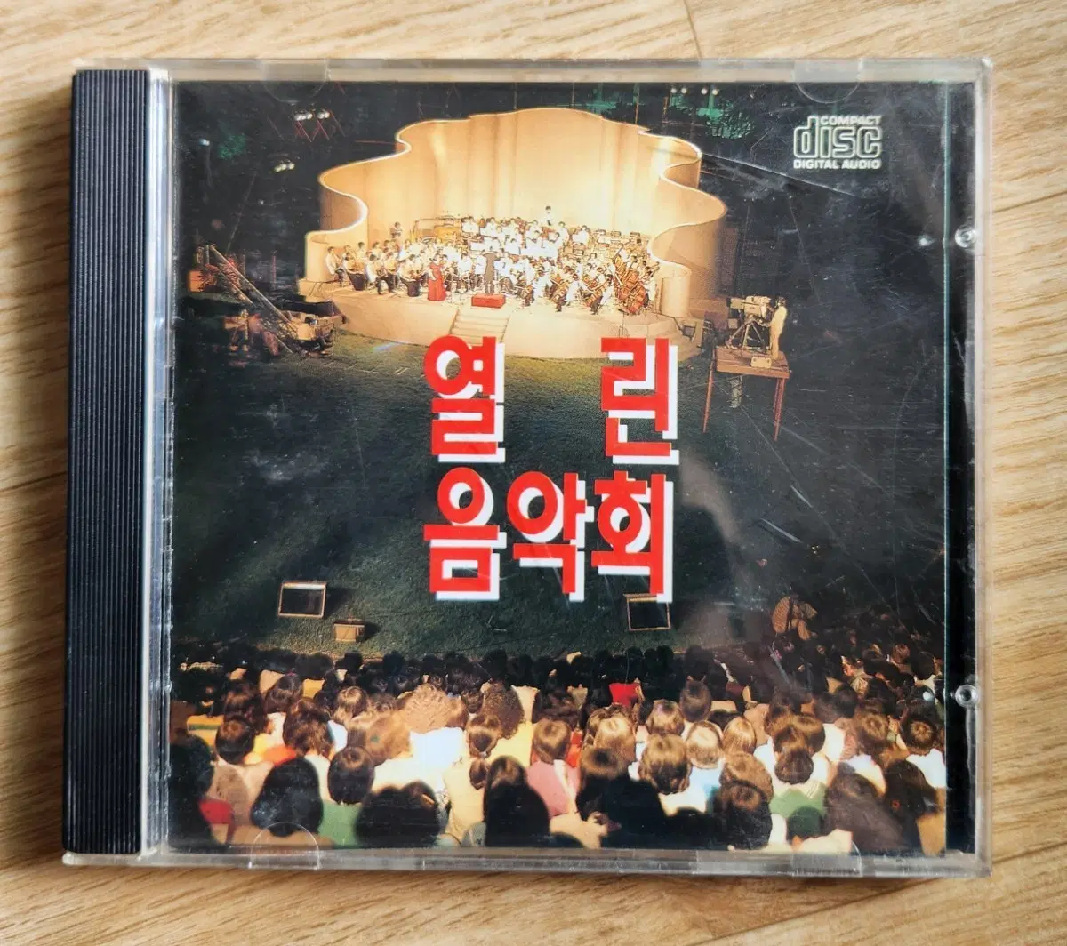 열린음악회 CD