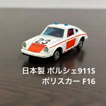 일본제 절판 토미카 포르쉐 911 S 폴리스카 외국차 시리즈 F16