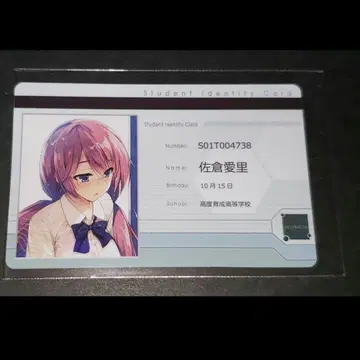 사쿠라 아이리 환영합니다 실력지상주의 교실에 멜론북스 특전 IC 카드 씰