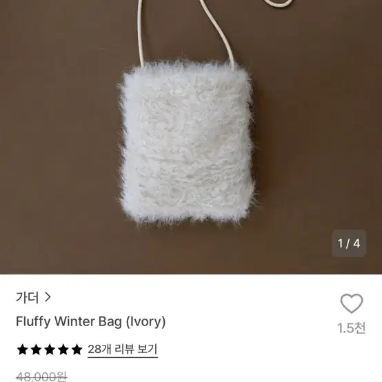 가더 플러피 윈터 백 아이보리