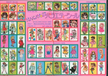 코단샤 1981년(쇼와 56년) 10월호 나카요시 부록 NAKAYOSI 버라이어티 씰 1981/10