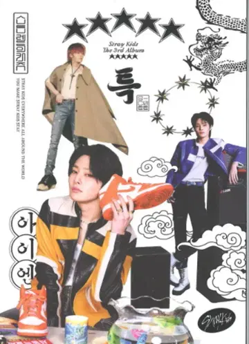 StrayKids 5-STAR I.N OOTD 미니 포스터