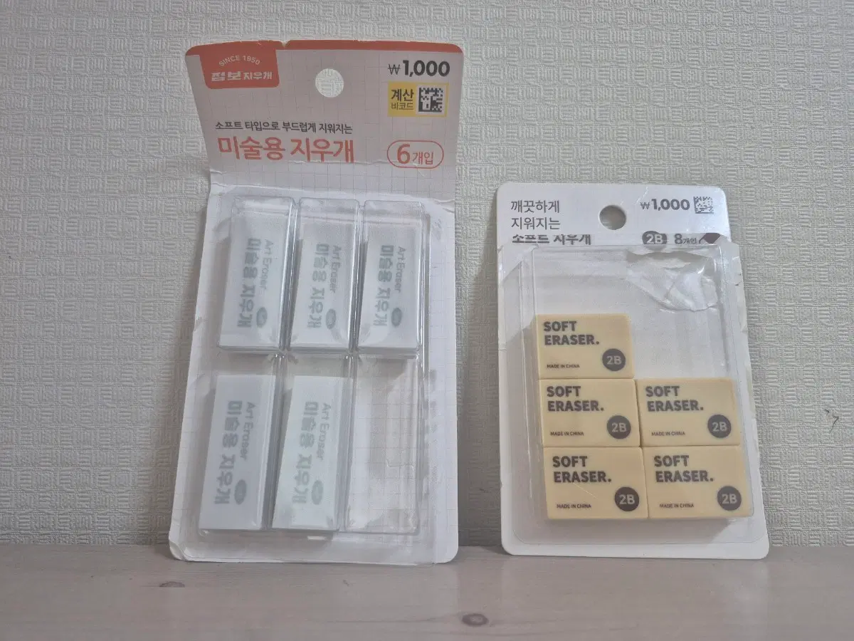 지우개 10개 일괄