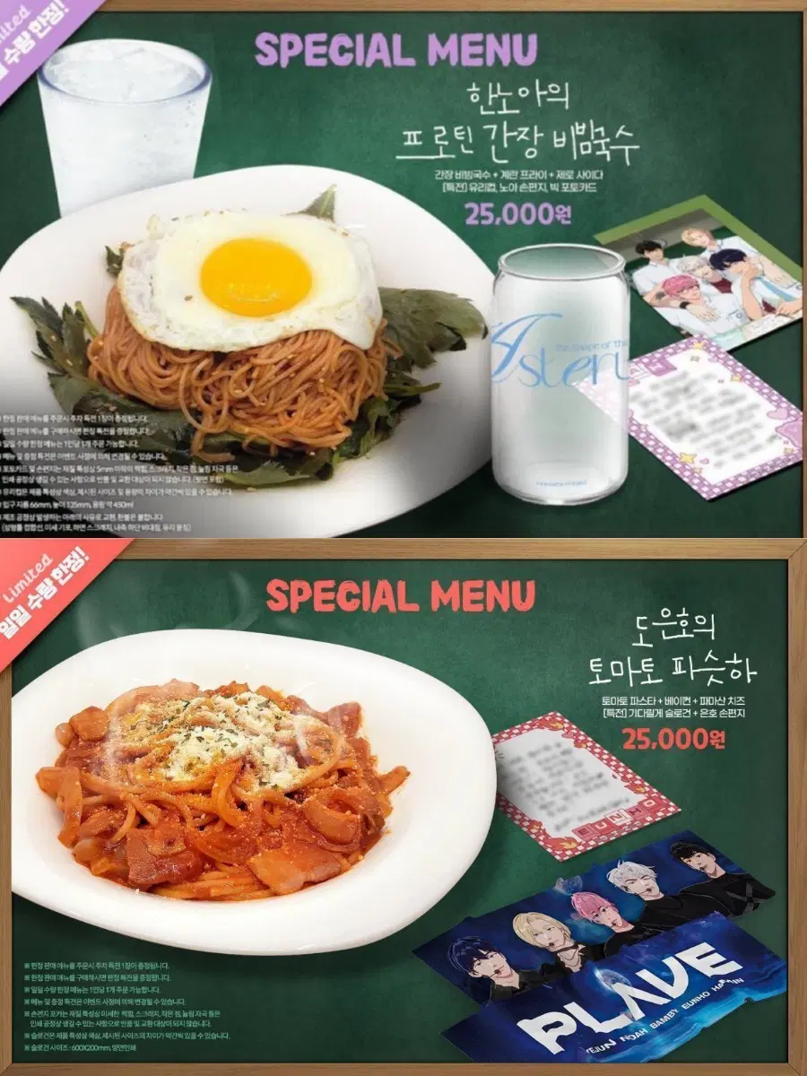 플레니브 애니플러스 콜라보 카페 노아 은호 특전