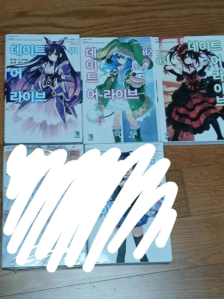 데이트 어 라이브 1 2 3권