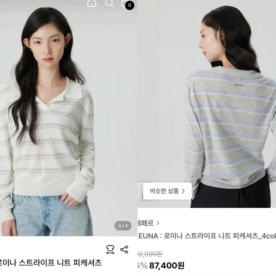 레페르 로이나 스트라이프 니트 그레이 피케셔츠