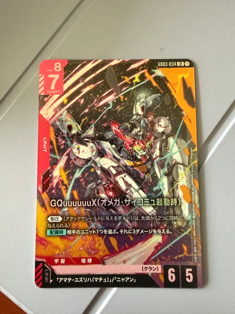 건담 tcg 지쿠악스 오메가 사이코뮤 LR
