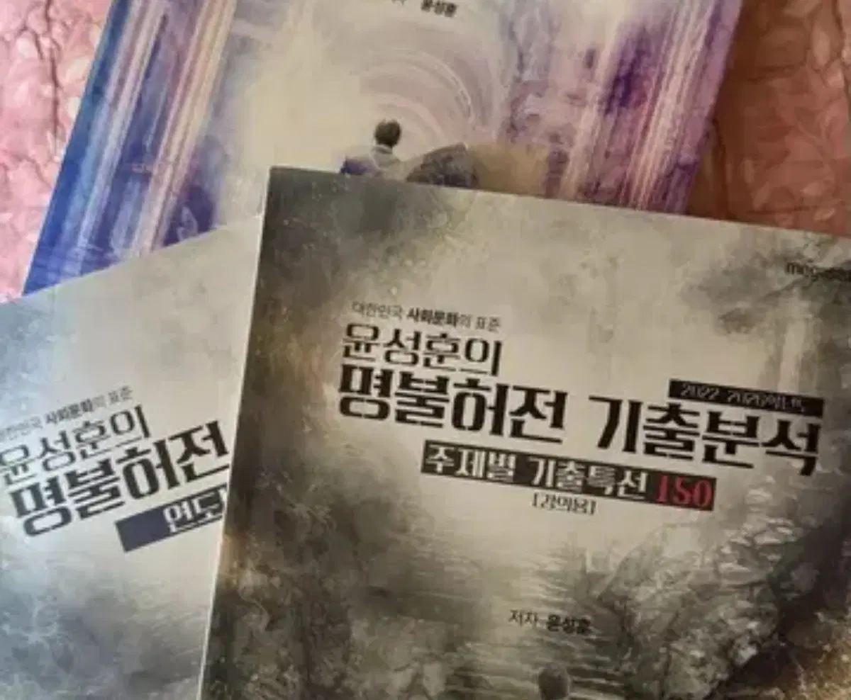 2027 윤성훈 사회문화 개념+기출