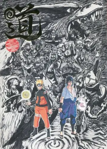슈에이샤 키시모토 마사시 연재 완결 기념 키시모토 마사시 NARUTO 나루토전 공식 가이드북 길 -MICHI-