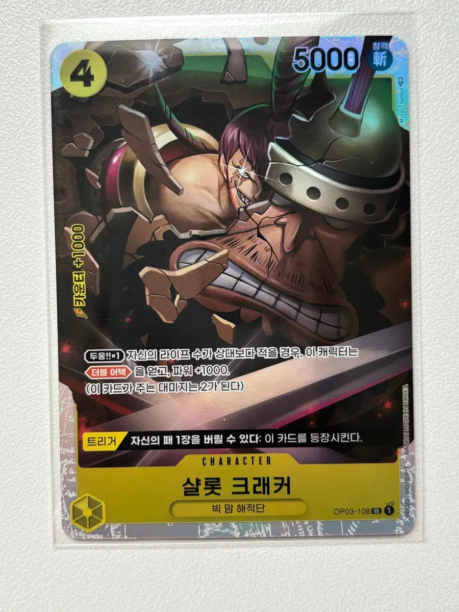 원피스 카드 샬롯 크래커