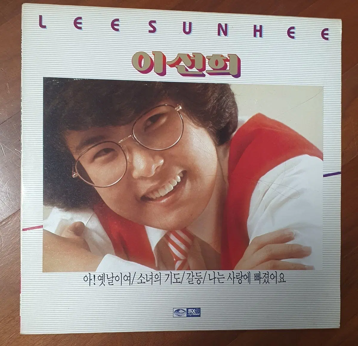 이선희 1집LP 아! 옛날이여