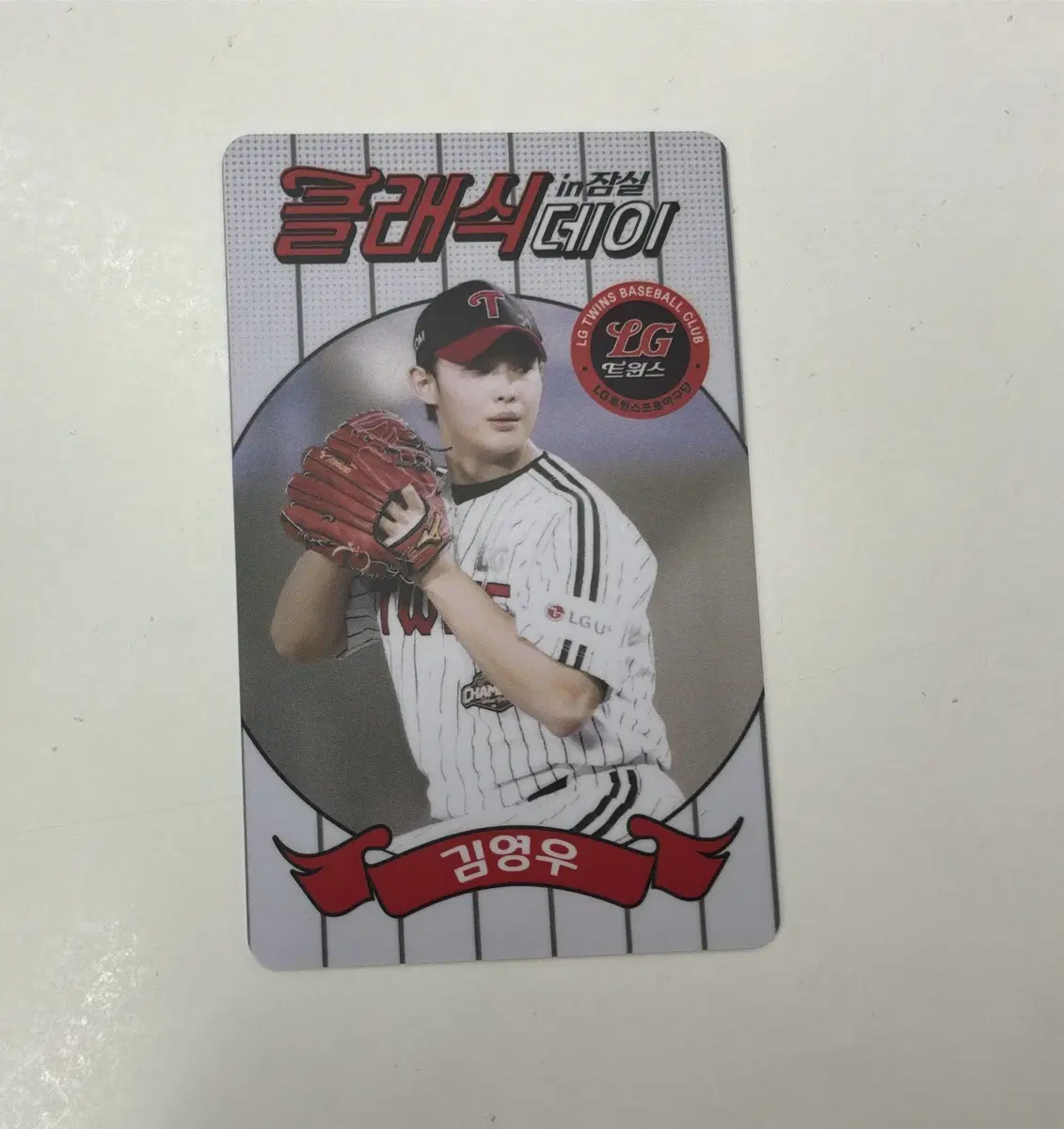엘지트윈스 김영우 클래식데이 포카 포토카드