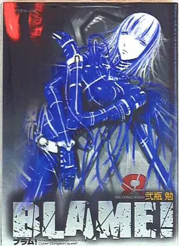 코단샤 애프터눈 KC 니헤이 츠토무 BLAME! 8