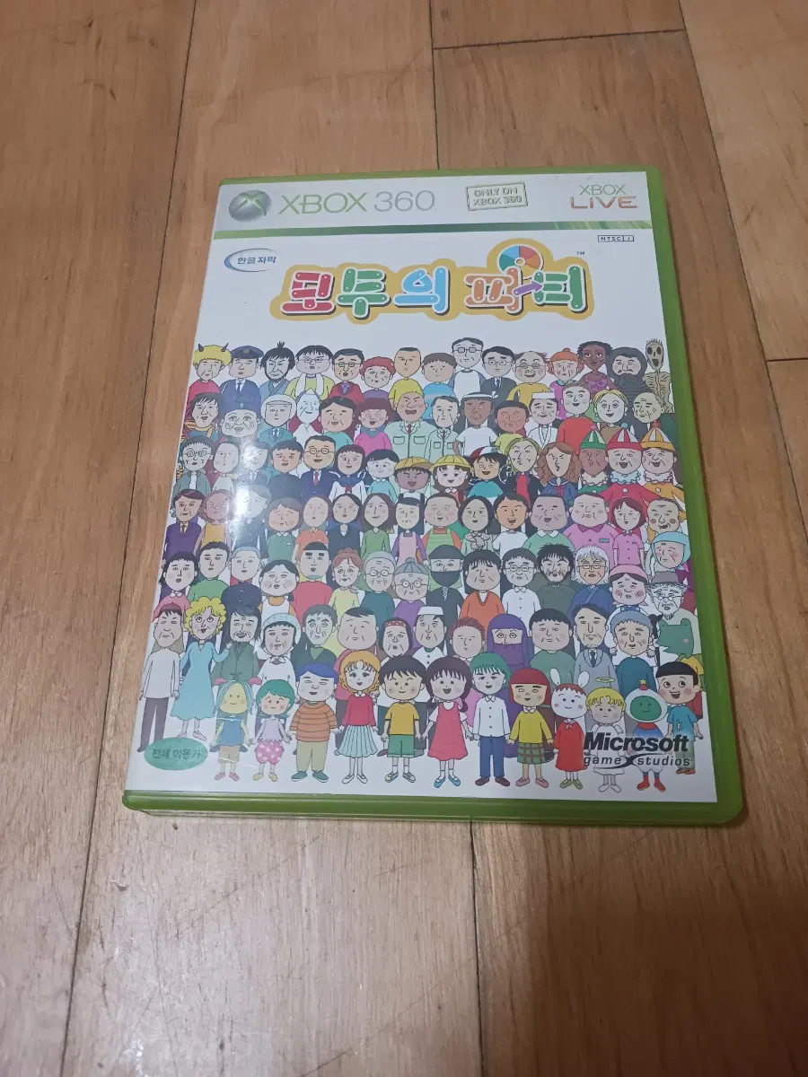 엑박360 모두의파티