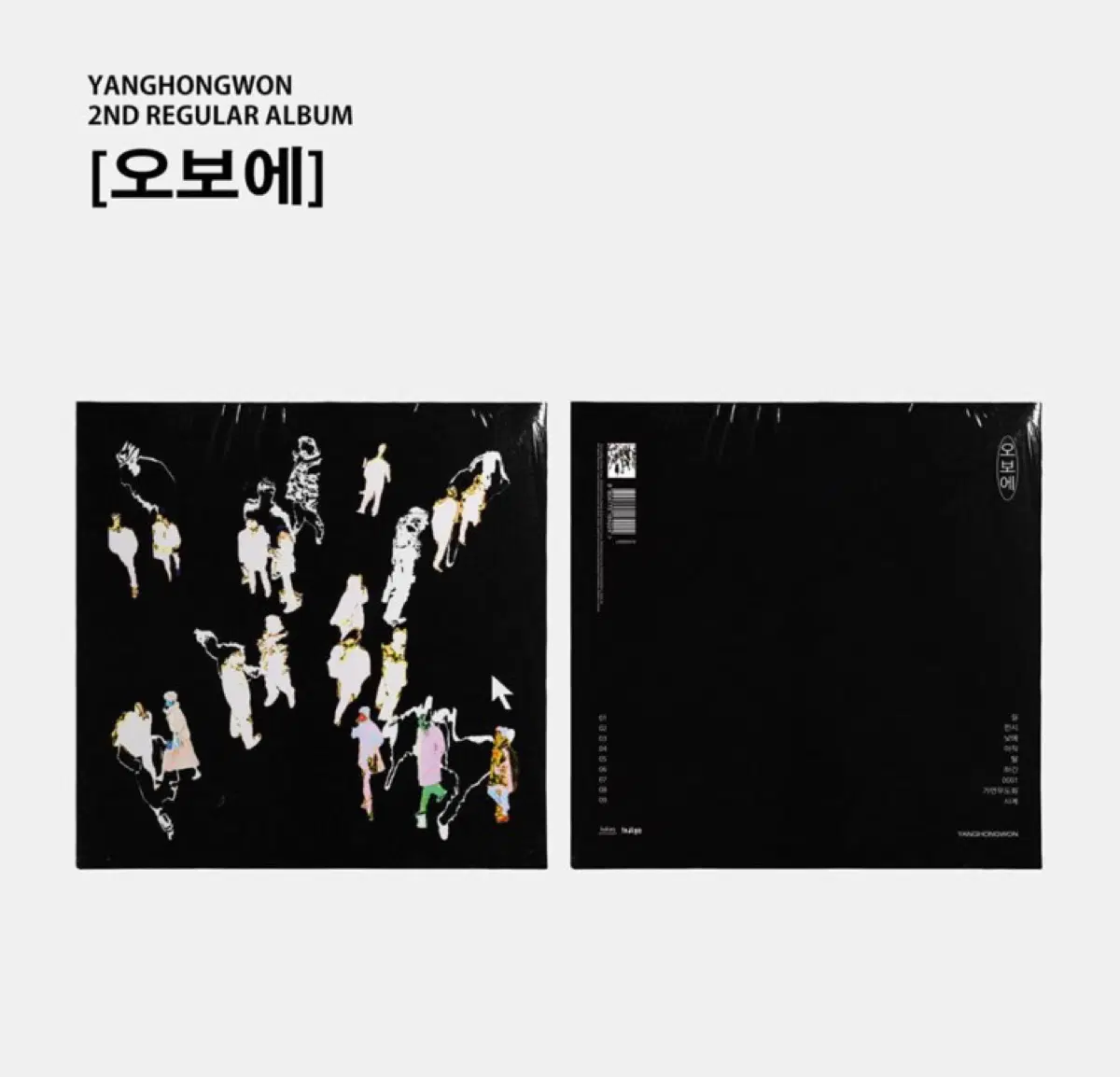 양홍원 오보에cd구합니다
