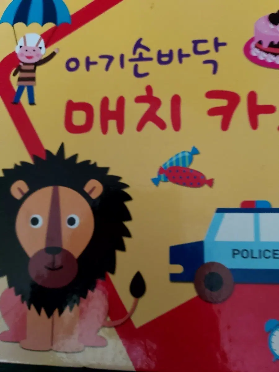 아기 손바닥 매치카드