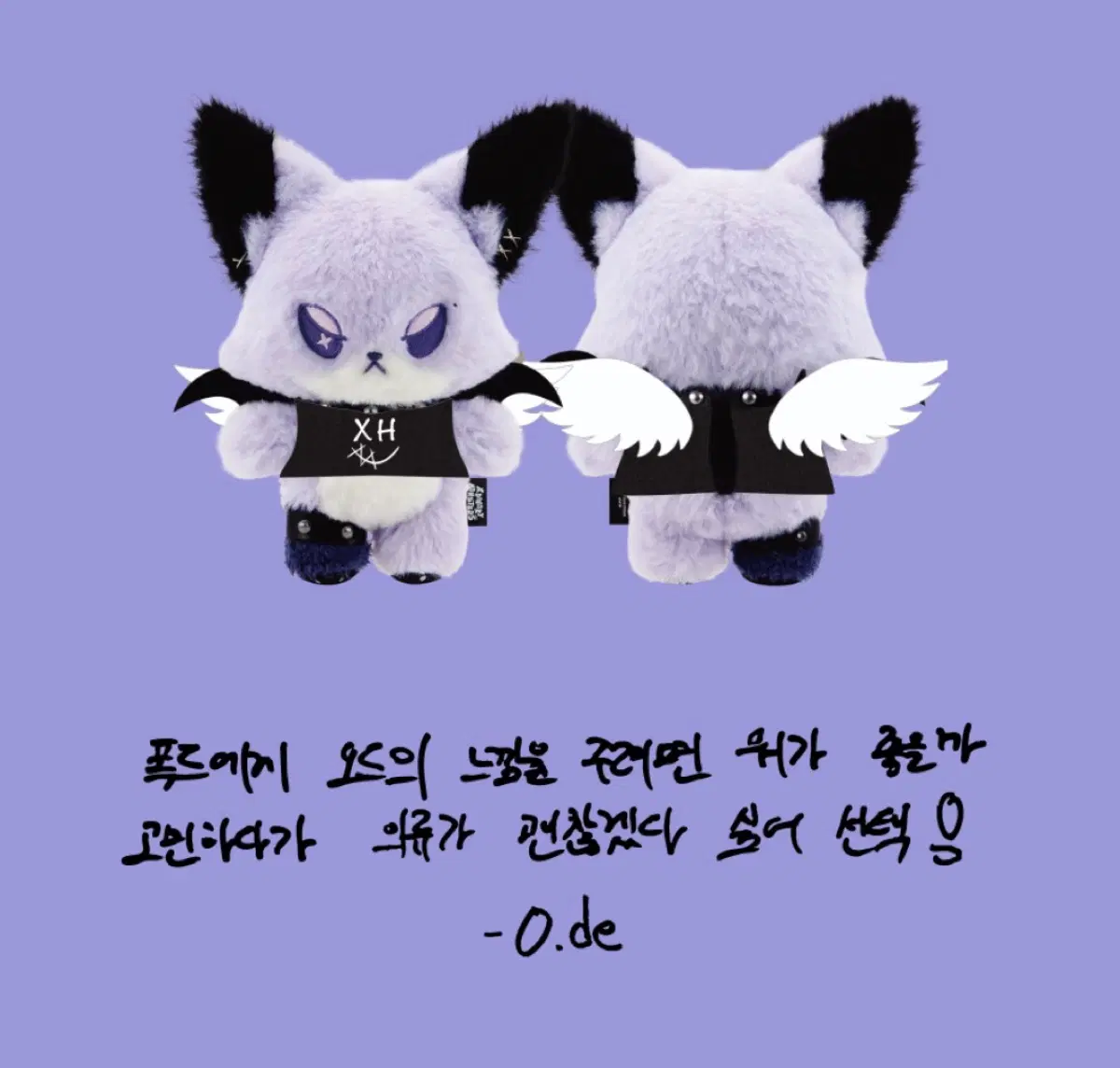 엑디즈 엑몬즈 폭드 옷