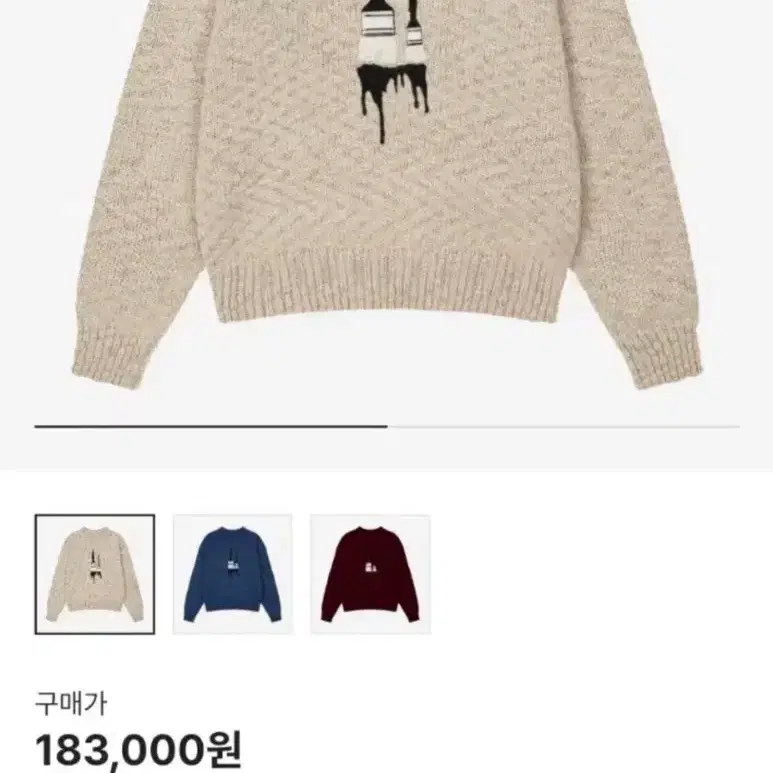 웨이비니스 페인터스 브러쉬 니트 스웨터 오트밀