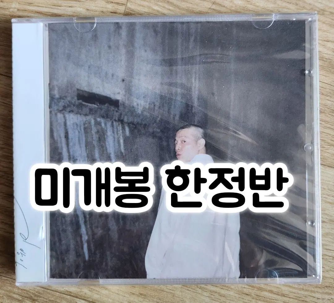 이센스 - 이방인 [한정반]CD