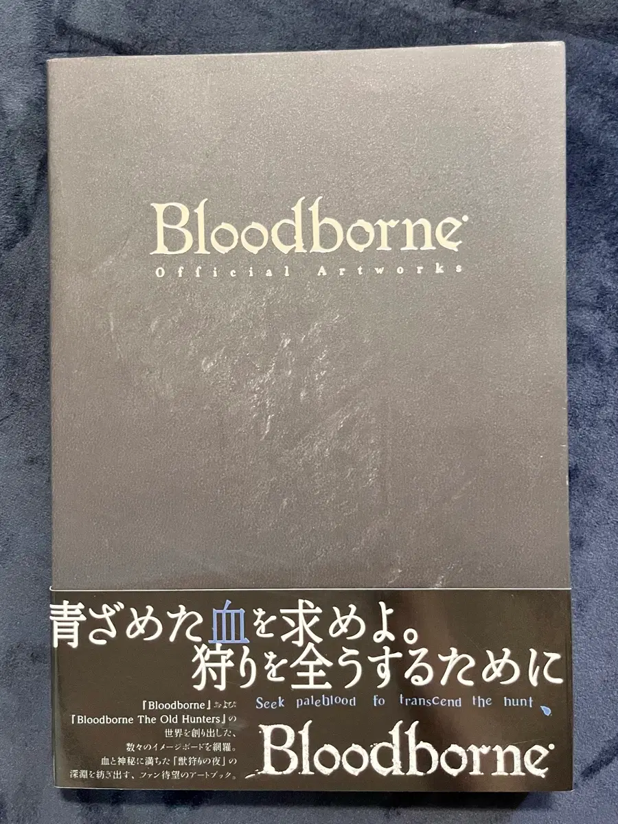 Bloodborne 블러드본 아트북 (원어)