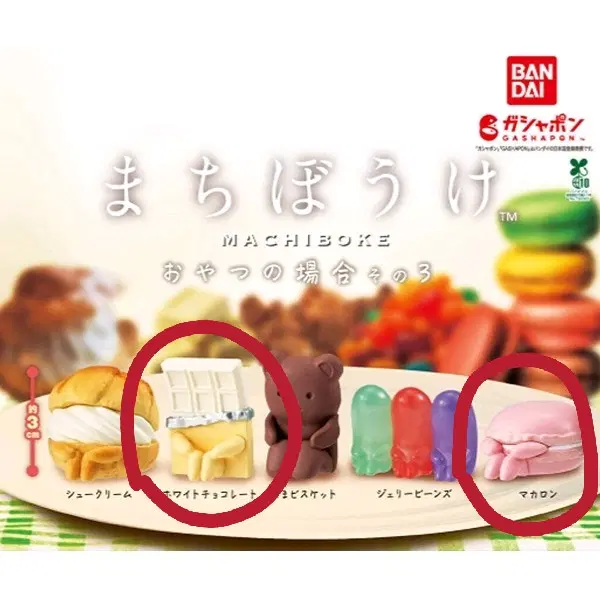 마치보우케 오야츠/간식/디저트3탄 마카롱 화이트초코