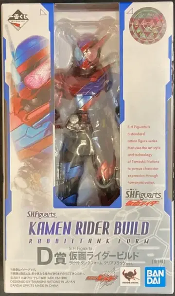 BANDAI SPIRITS 제일복권 S.H.Figuarts 가면라이더 가면라이더 빌드 D상 가면라이더 빌드 토끼 탱크폼 클리어 블랙ver. S.H.Figuarts
