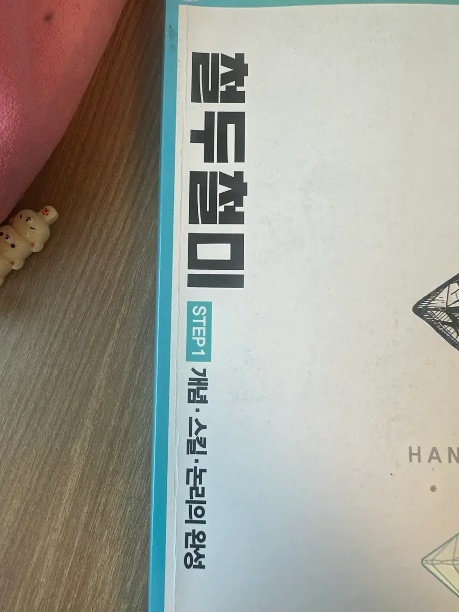 한종철 철두철미 생명