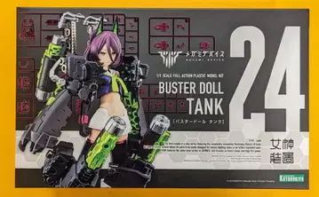 코토부키야 메가미 디바이스 BUSTER DOLL TANK 특전 없음