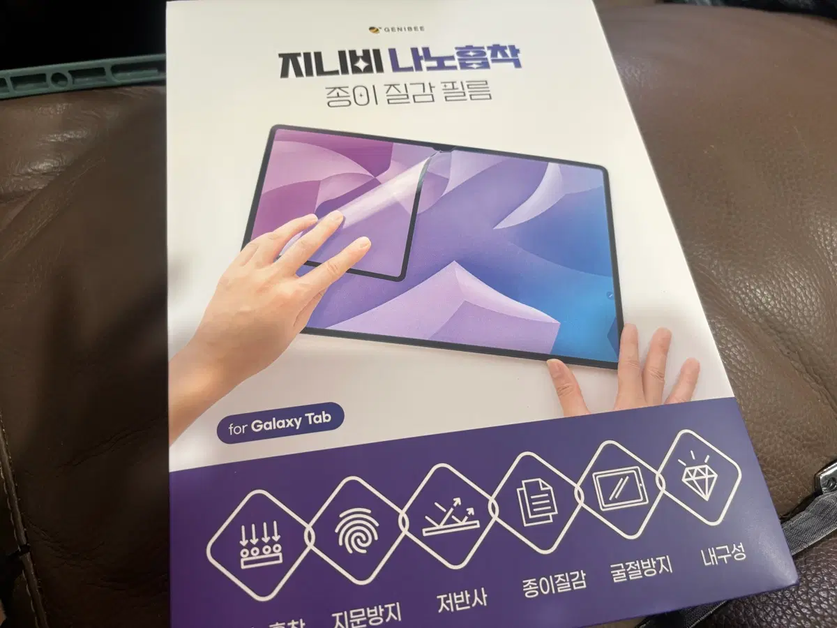 지니비 갤럭시탭 나노흡착 필름 11인치