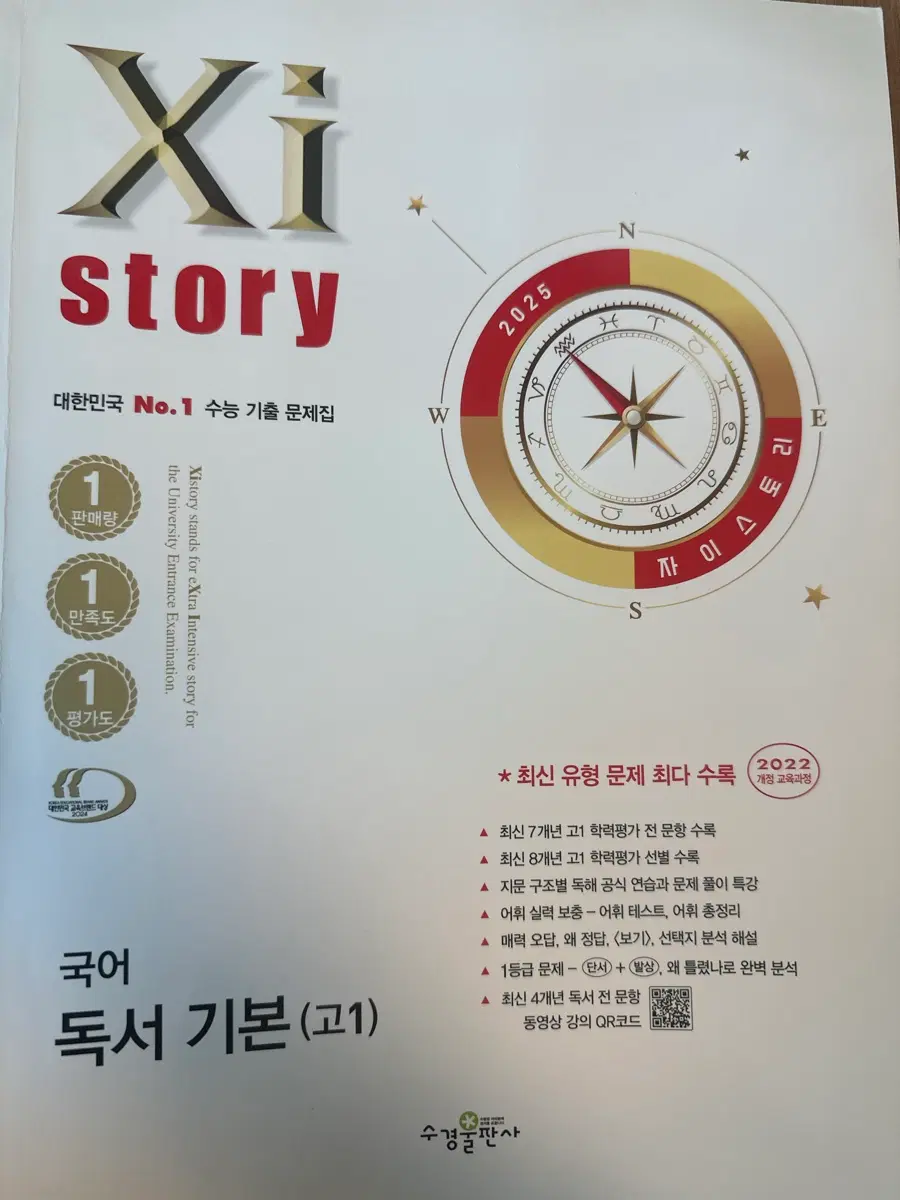 자이스토리 독서 기본