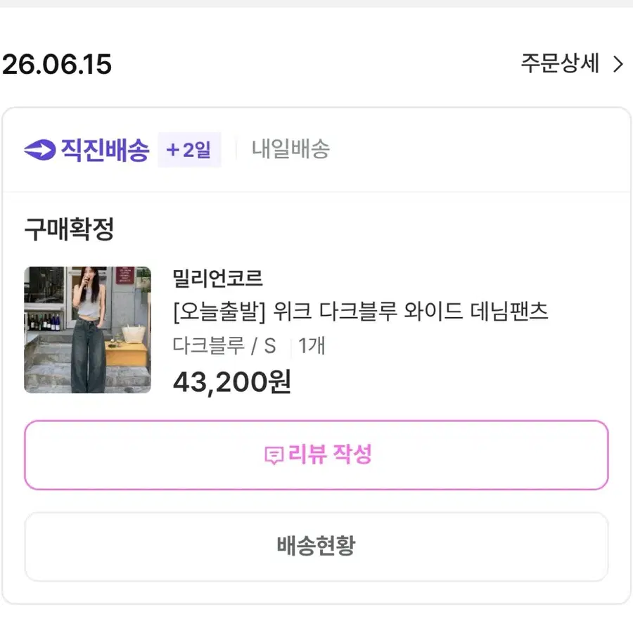청바지