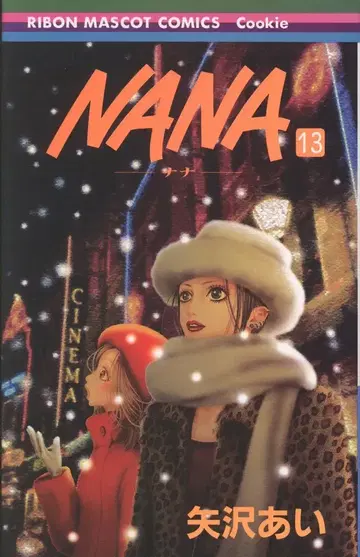 슈에이샤 리본 마스코트 코믹스 야자와 아이 NANA 13 초판