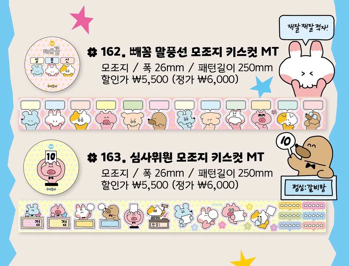 수키도키 키스컷
