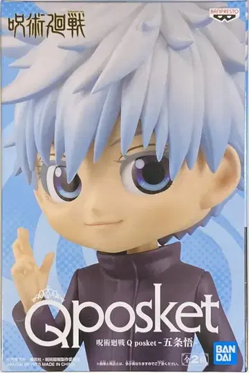 BANDAI SPIRITS Q posket 고죠 사토루 고죠 사토루 안대 미착용