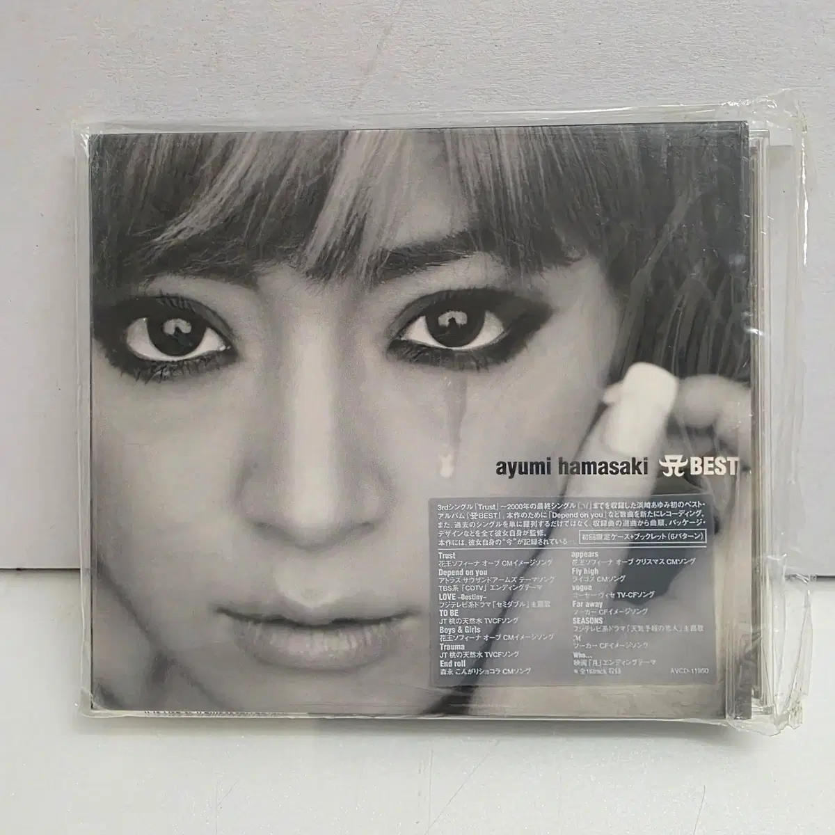 Ayumi Hamasaki (하마사키 아유미) - A BEST