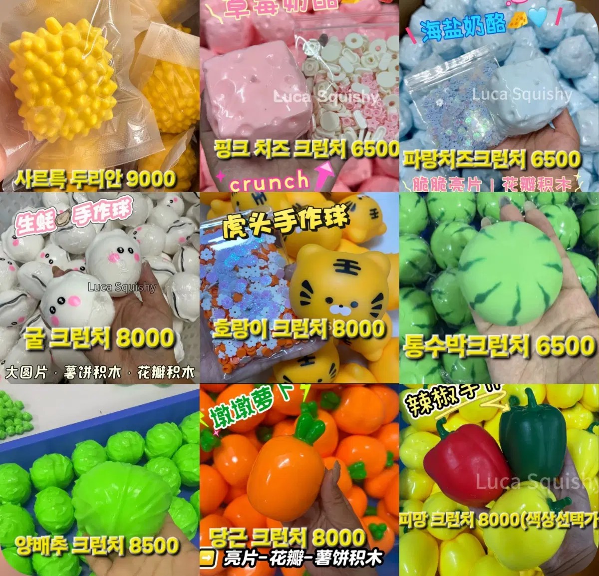 [신규크런치대량추가 6500원부터] 크런치슬랑이 크런치 말랑이 수박크런치 호랑이크런치