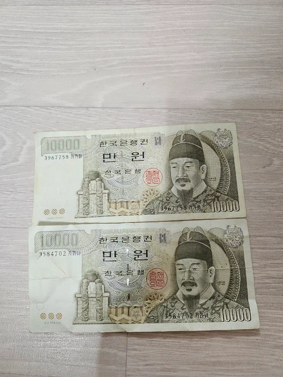 한국은행권 만원권 2장